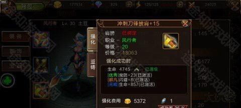 龙之契约内置作弊菜单图片5