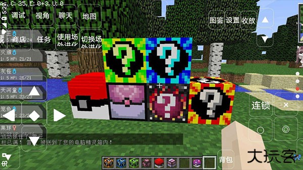 我的世界宝可梦世代下载 v1.0