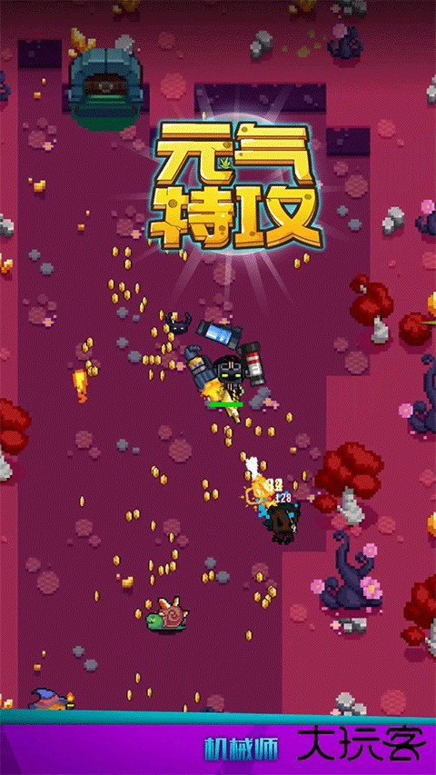 元气特攻下载 v1.1.0