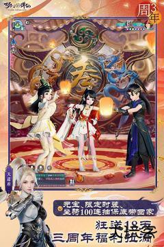 梦幻新诛仙腾讯版