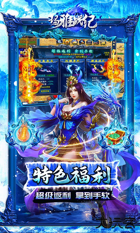 玛雅战纪（冰雪神宠爽爆充）