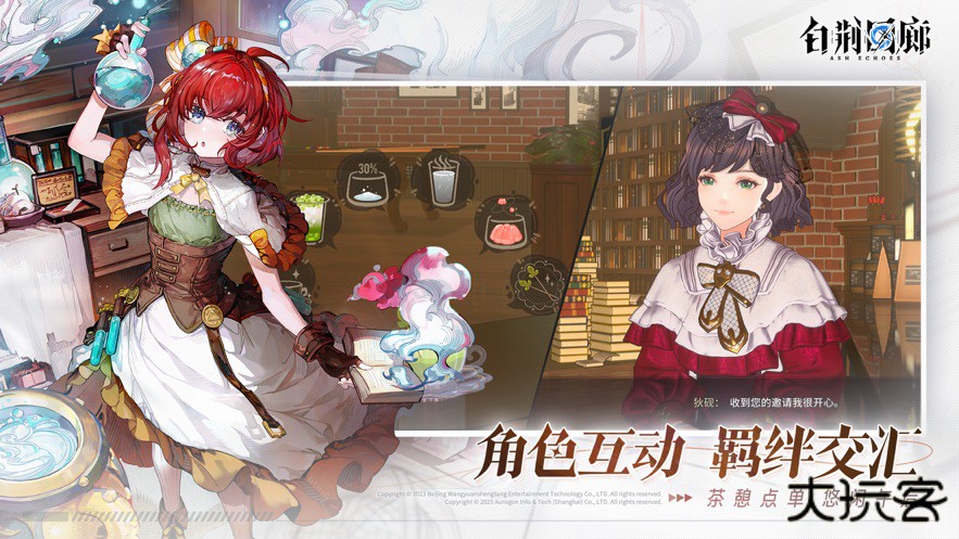 白荆回廊公测版下载 v1.0.0