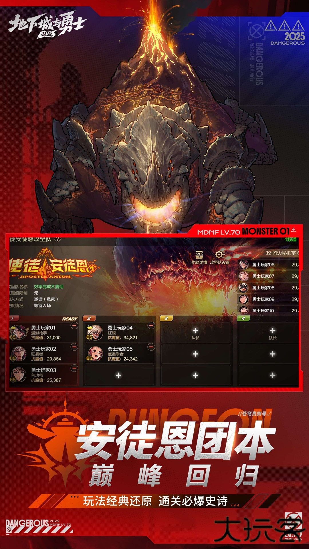 地下城与勇士起源最新版下载 v117.4.11.0