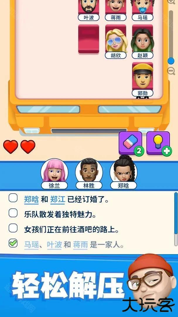 别抢我的座无广告