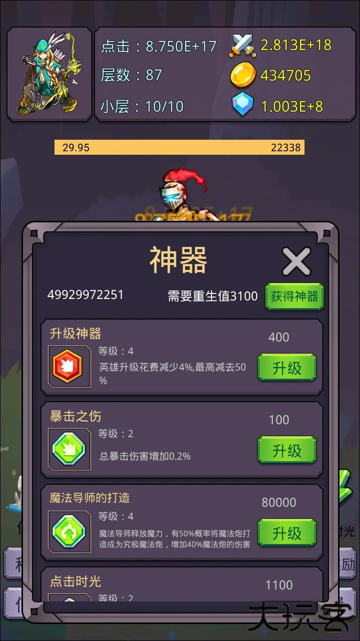 转生勇者打魔王下载 v2.5.7