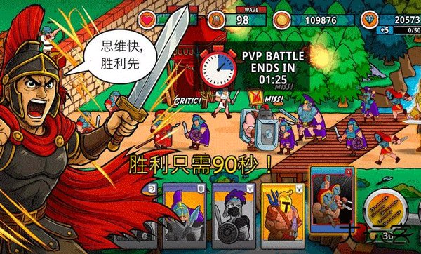 成长与征服下载 v5.2.4