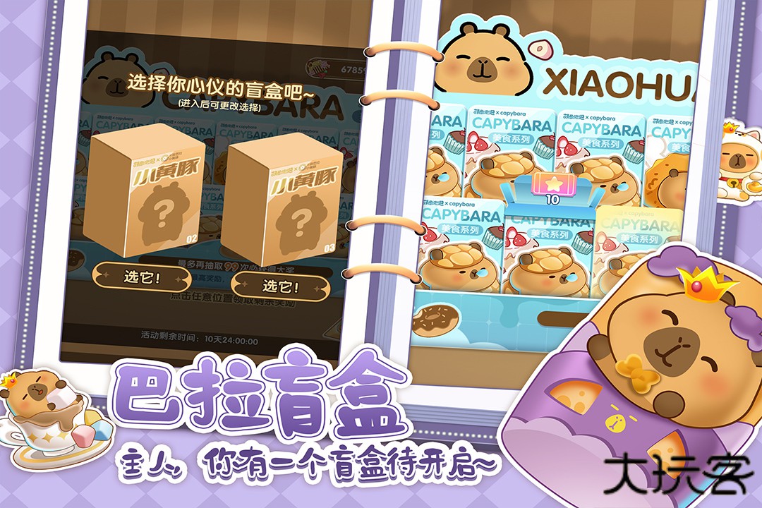 萌鱼泡泡官方版