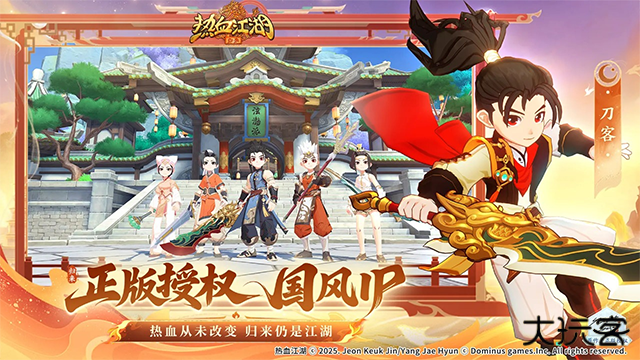 热血江湖归来手游下载 v1.0.0.0