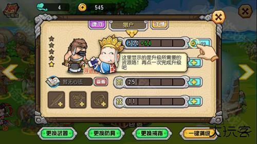 大唐好徒弟官方正版