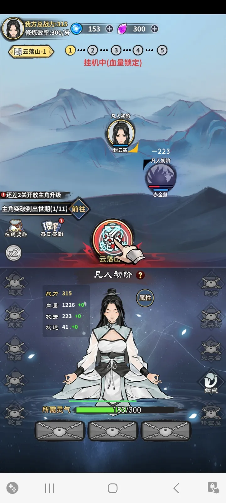 逍遥仙剑传单机版下载 v1.3