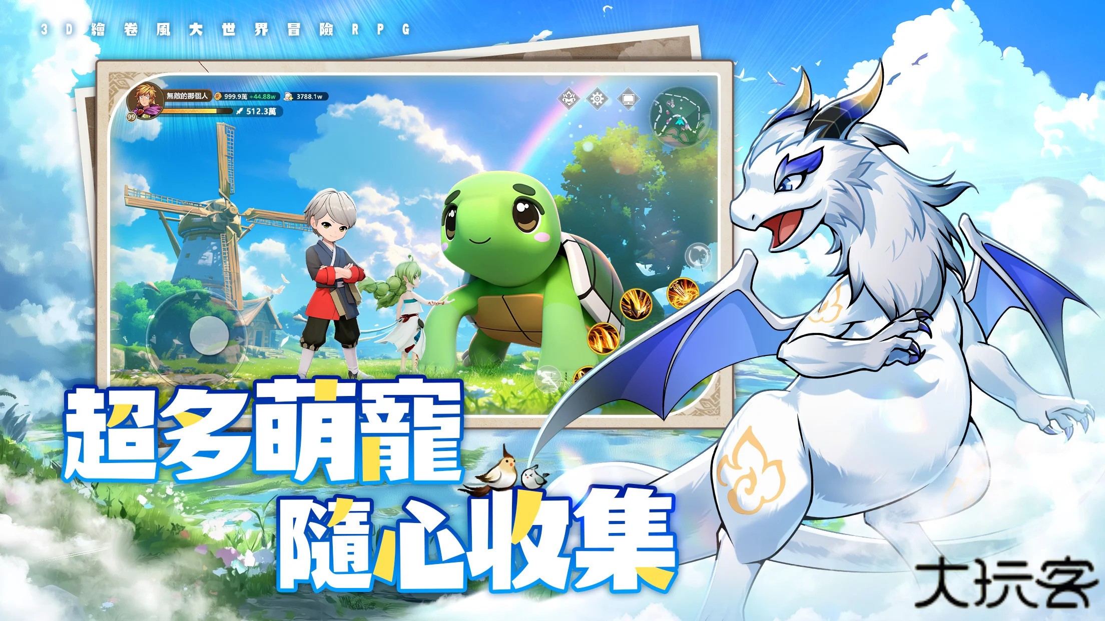 不休旅途绘卷世界下载 v1.0.10