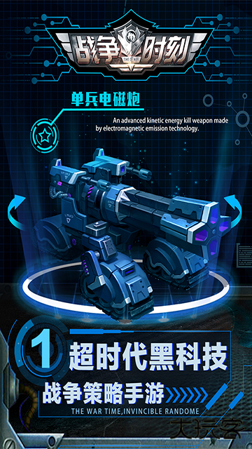 战争时刻3k下载 v1.9.4