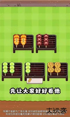 串烧进行时小游戏下载 v1.0.2.2612101815