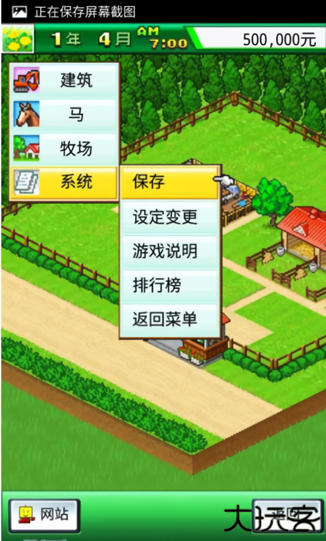顶级跑马牧场debug版下载 v4.6.3