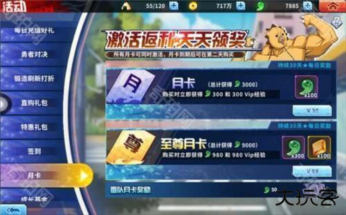 境界死神激斗17