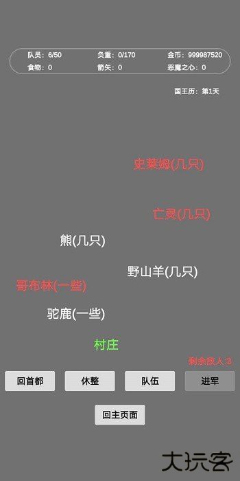 文字恶魔城无限金币