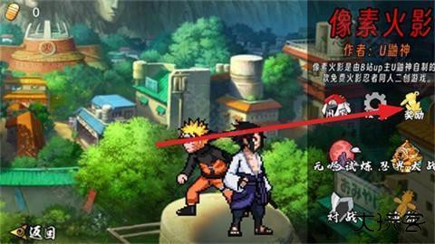 像素火影次世代青年雷影