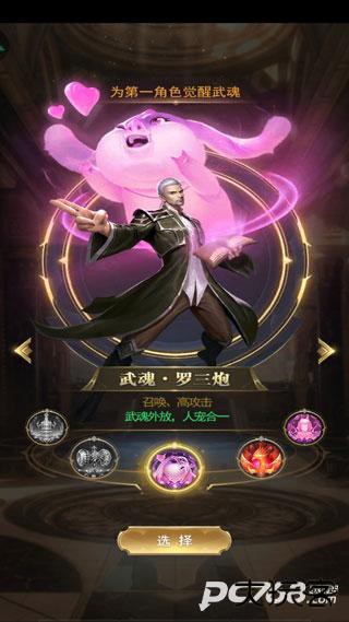 斗罗大陆h5极速黄金版
