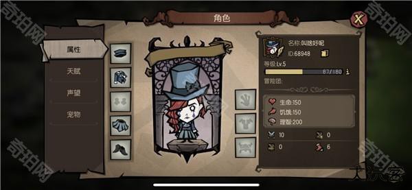 饥荒新家园游戏攻略截图4