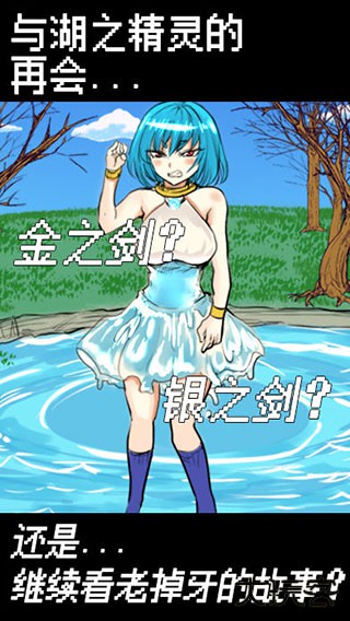 魔王瞒着勇者藏起了圣剑下载 v1.4