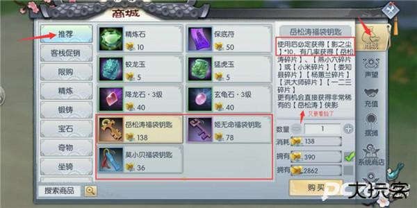 武林外传十年之约