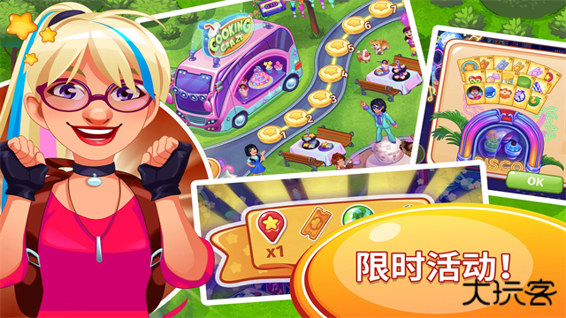 疯狂大厨下载 v2.1.0