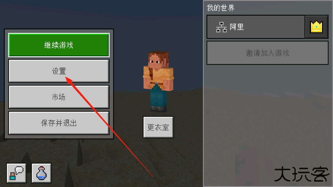 minecraft1.20基岩版