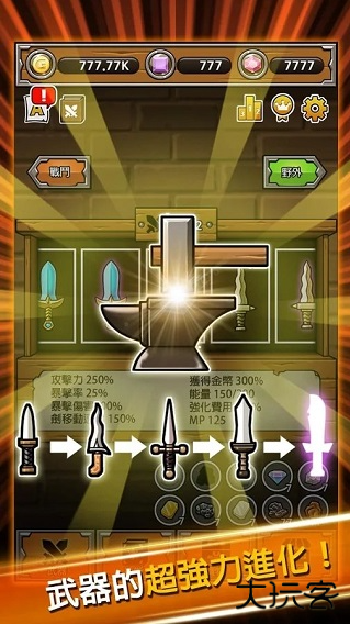 打造最强名剑下载 v4.30