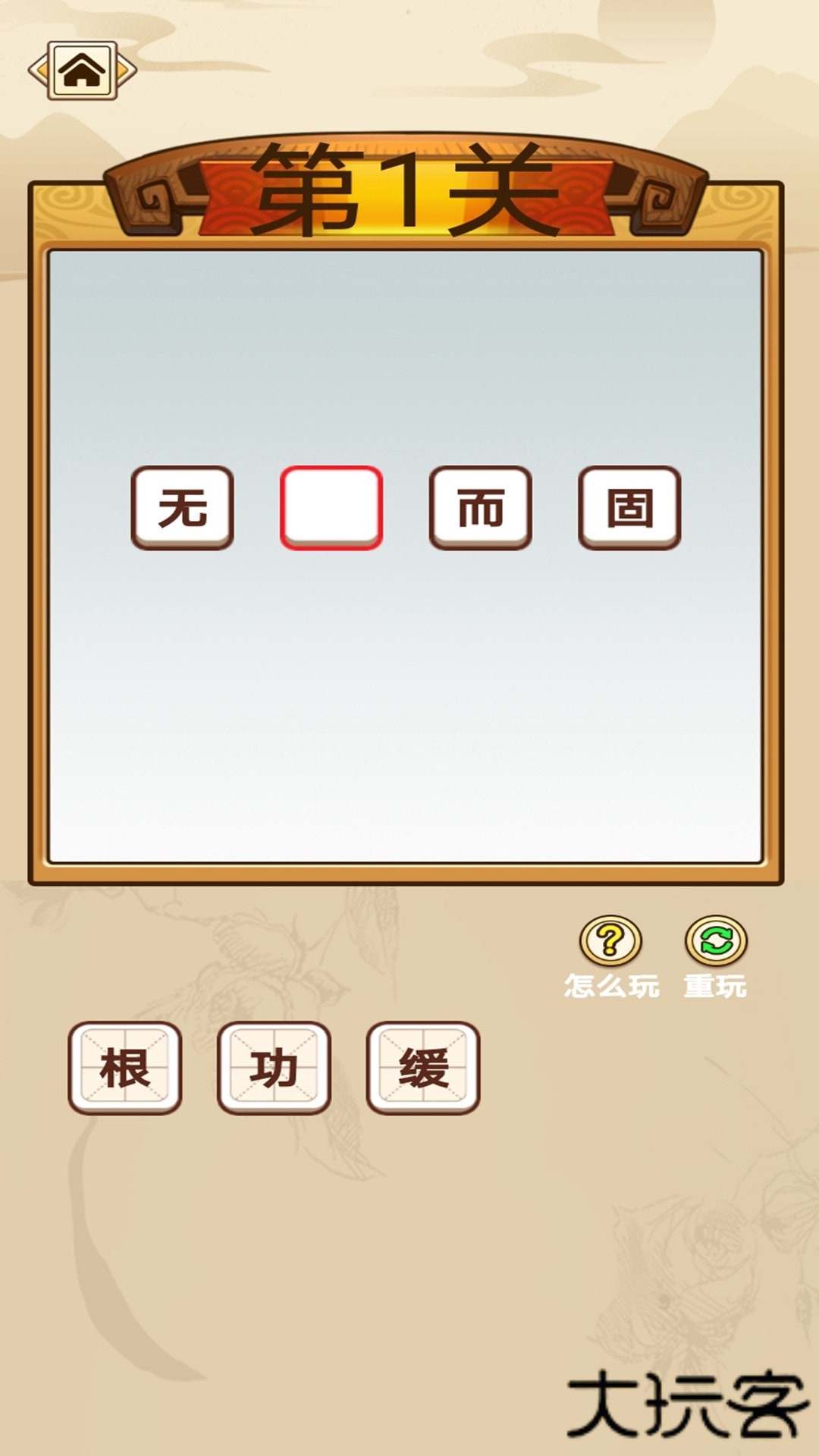 成语小掌柜红包版下载 v6.2.7