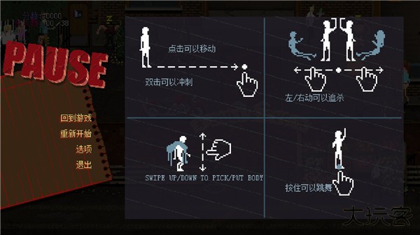 疯狂派对谋杀案下载 v0.100030