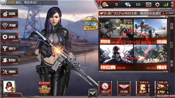 云穿越火线网页版