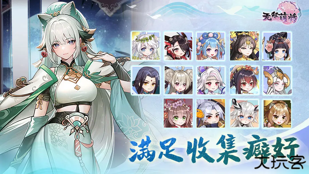 无双萌将下载 v0.6.15