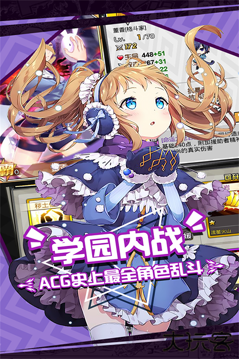 人气动漫大乱斗下载 v1.9.139