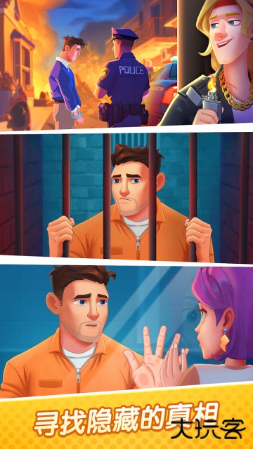 绯闻美食街下载 v1.2.0