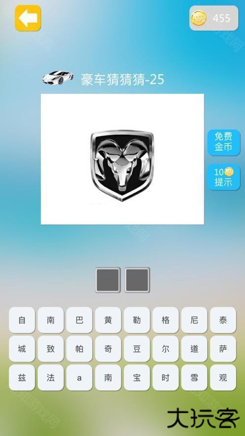 豪车猜猜猜