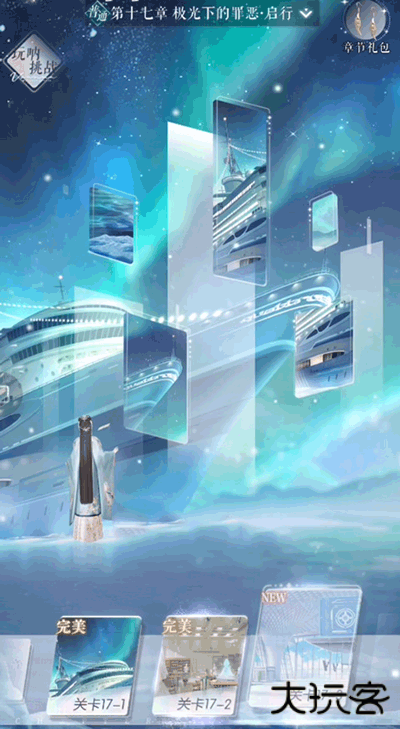 以闪亮之名国际服