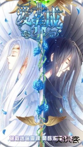 爱养成3下载 v1.7.4