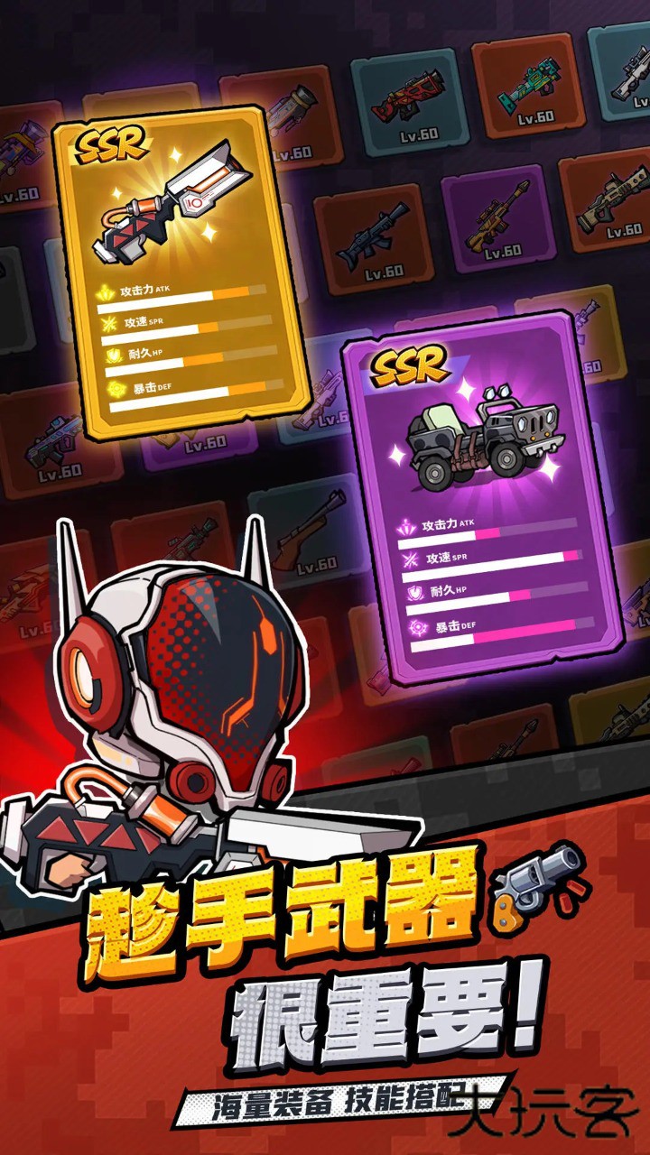 虫虫大作战2下载 v1.0.40560