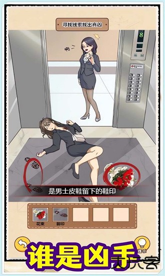 沉浸式找茬下载 v1.1.60