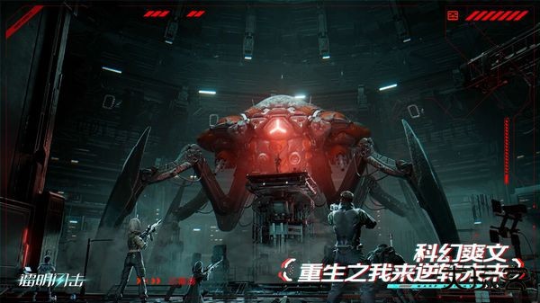 镭明闪击官方版