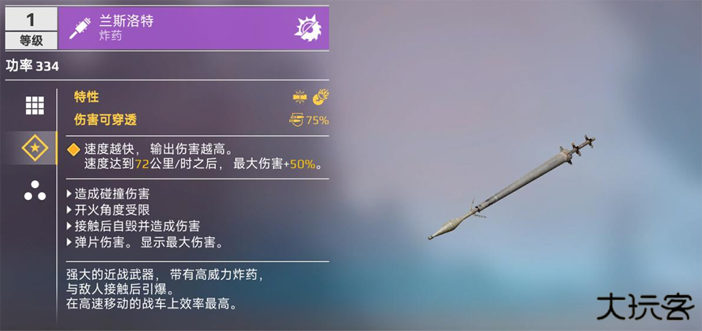 创世战车移动版