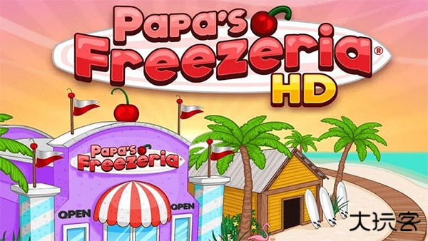 老爹冷饮店HD下载 v1.2.4