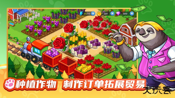 梦幻庄园下载 v1.0.4