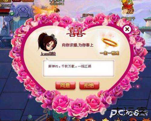 神仙道高清重制版