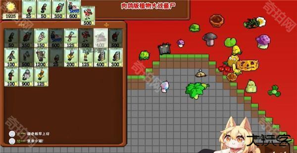 植物大战僵尸肉鸽版