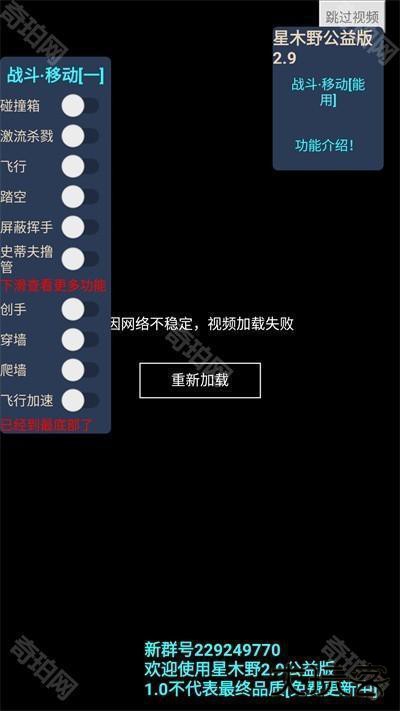 我的世界星木野公益直装版