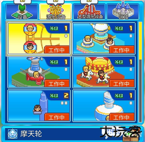 游乐园梦物语中文版