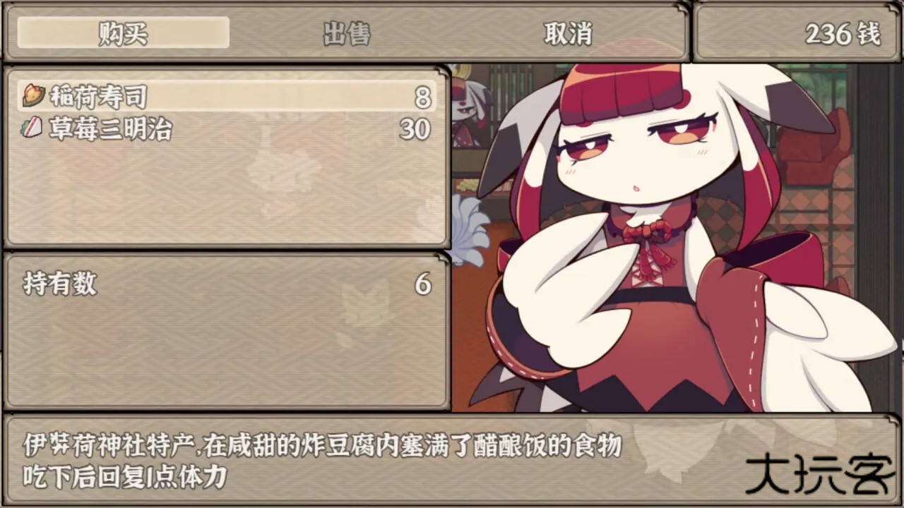 古今东西狐狸物语下载 v1.0