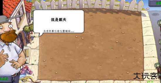 植物大战僵尸好感度版1.2下载 v1.2