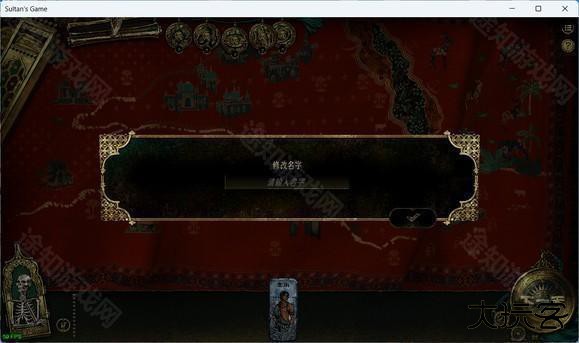 苏丹的游戏手机版